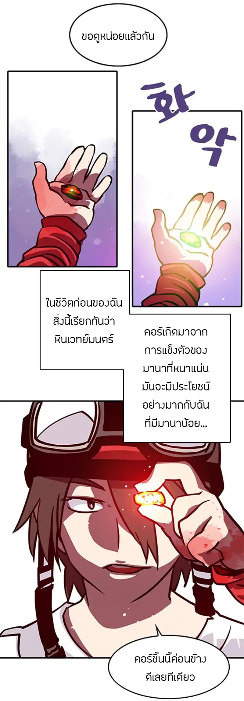 à¸­à¹ˆà¸²à¸™à¸¡à¸±à¸‡à¸‡à¸° à¸à¸²à¸£à¹Œà¸•à¸¹à¸™