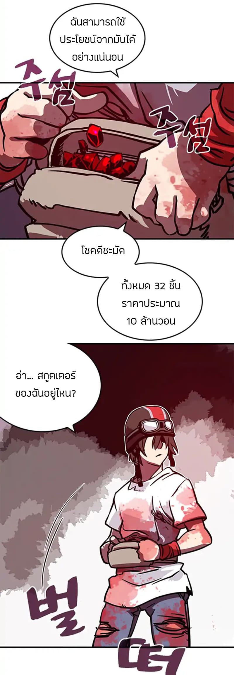 à¸­à¹ˆà¸²à¸™à¸¡à¸±à¸‡à¸‡à¸° à¸à¸²à¸£à¹Œà¸•à¸¹à¸™