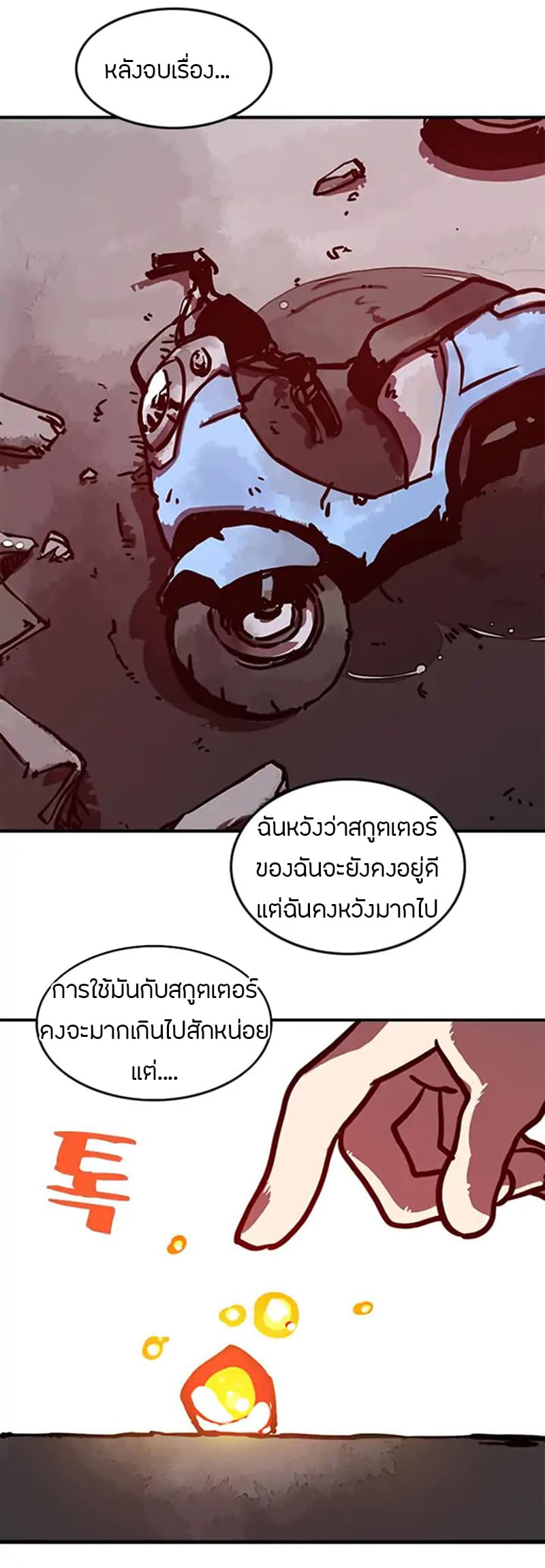 à¸­à¹ˆà¸²à¸™à¸¡à¸±à¸‡à¸‡à¸° à¸à¸²à¸£à¹Œà¸•à¸¹à¸™