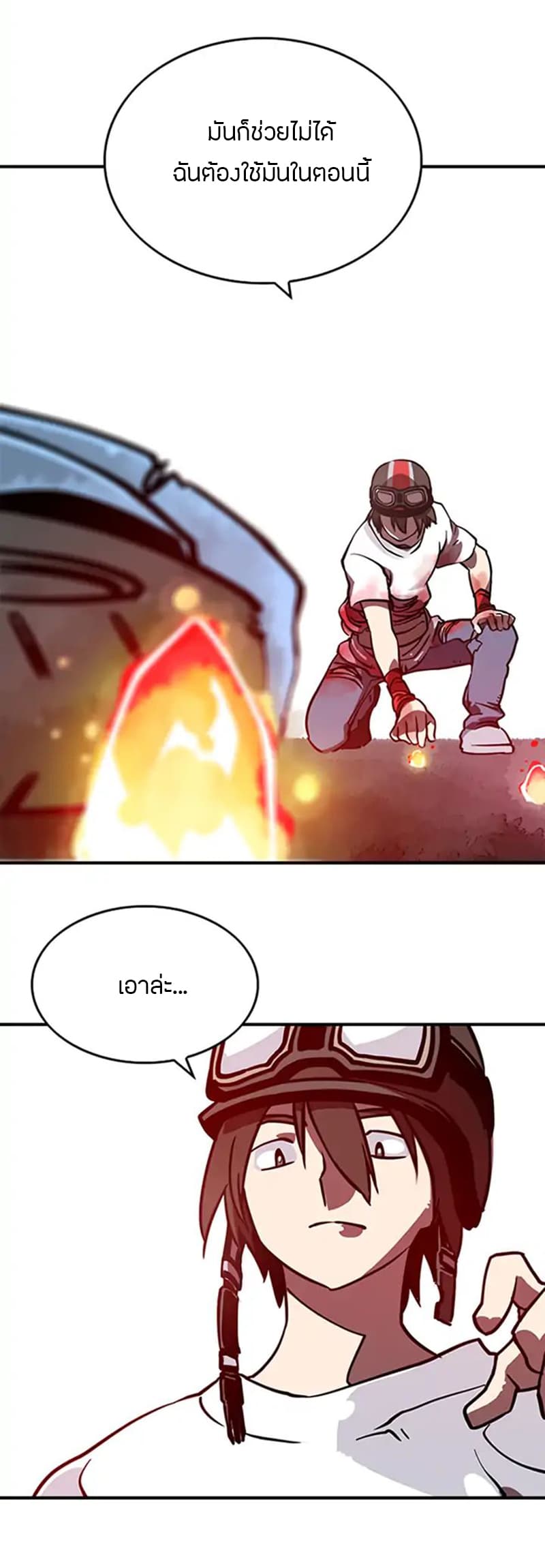 à¸­à¹ˆà¸²à¸™à¸¡à¸±à¸‡à¸‡à¸° à¸à¸²à¸£à¹Œà¸•à¸¹à¸™