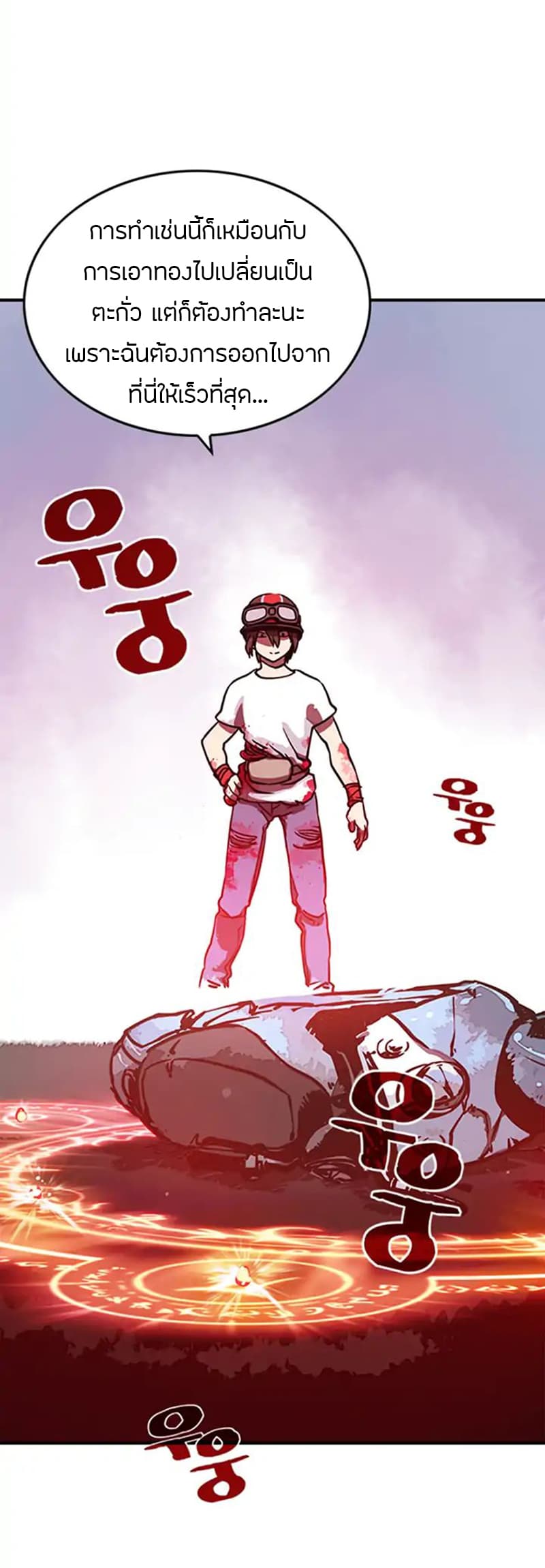 à¸­à¹ˆà¸²à¸™à¸¡à¸±à¸‡à¸‡à¸° à¸à¸²à¸£à¹Œà¸•à¸¹à¸™