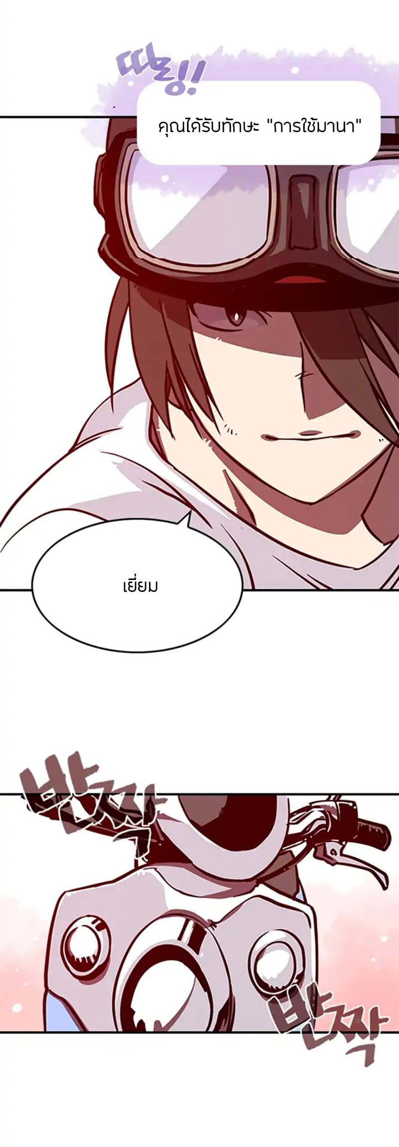à¸­à¹ˆà¸²à¸™à¸¡à¸±à¸‡à¸‡à¸° à¸à¸²à¸£à¹Œà¸•à¸¹à¸™