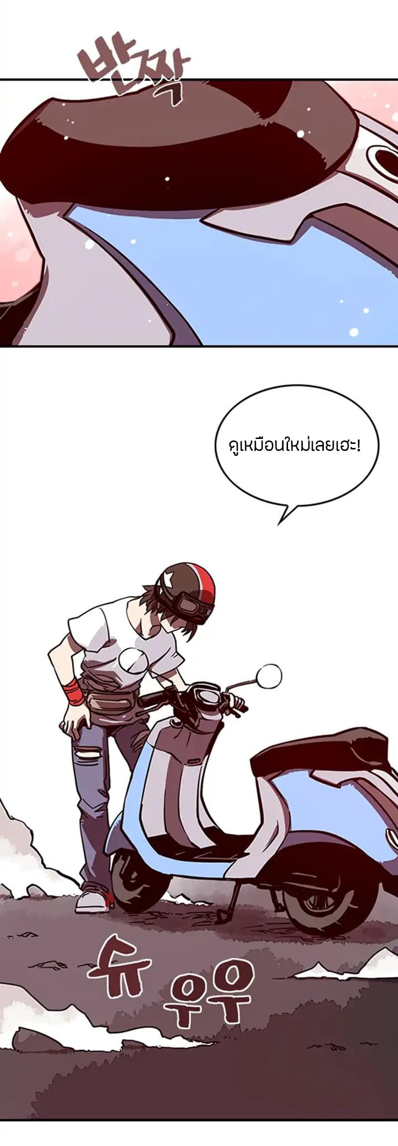 à¸­à¹ˆà¸²à¸™à¸¡à¸±à¸‡à¸‡à¸° à¸à¸²à¸£à¹Œà¸•à¸¹à¸™