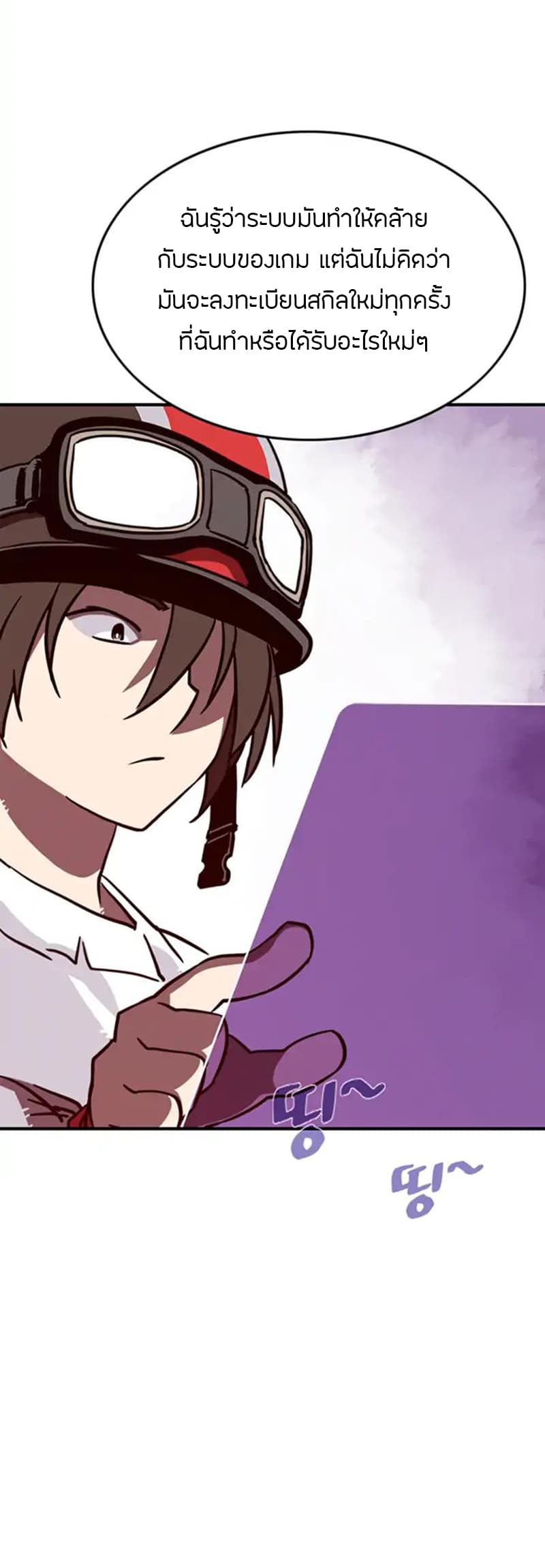 à¸­à¹ˆà¸²à¸™à¸¡à¸±à¸‡à¸‡à¸° à¸à¸²à¸£à¹Œà¸•à¸¹à¸™