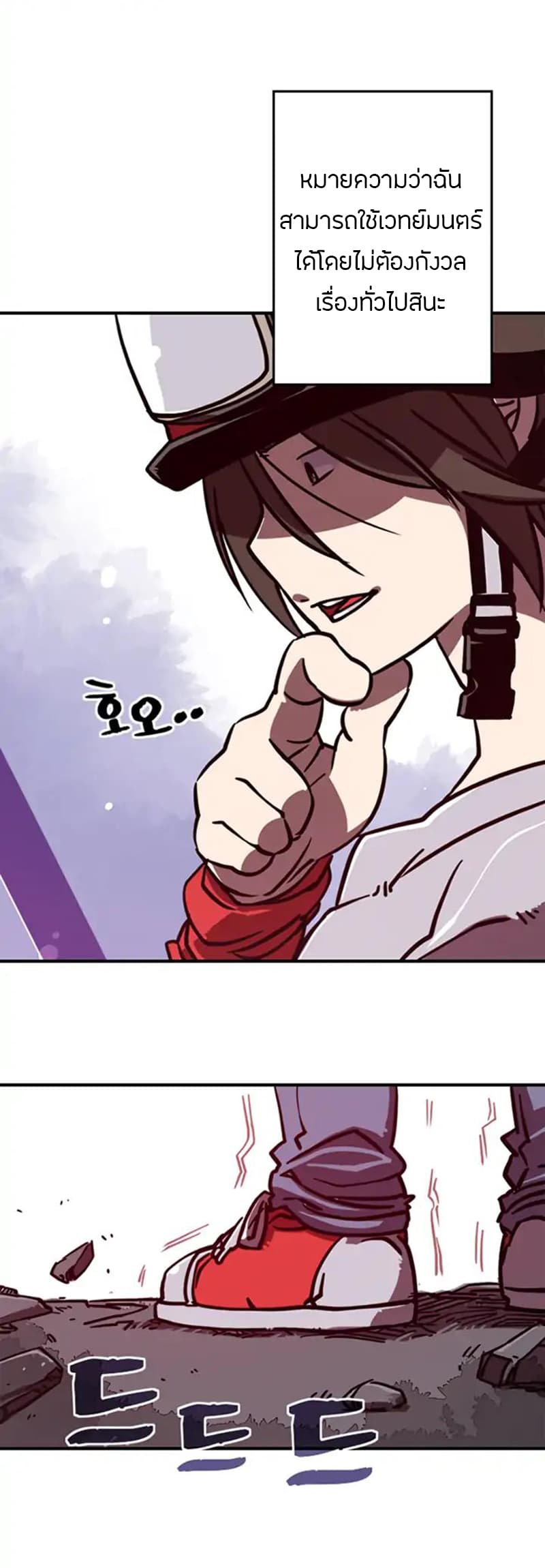 à¸­à¹ˆà¸²à¸™à¸¡à¸±à¸‡à¸‡à¸° à¸à¸²à¸£à¹Œà¸•à¸¹à¸™