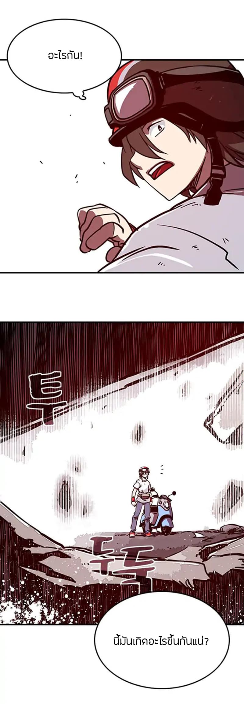 à¸­à¹ˆà¸²à¸™à¸¡à¸±à¸‡à¸‡à¸° à¸à¸²à¸£à¹Œà¸•à¸¹à¸™