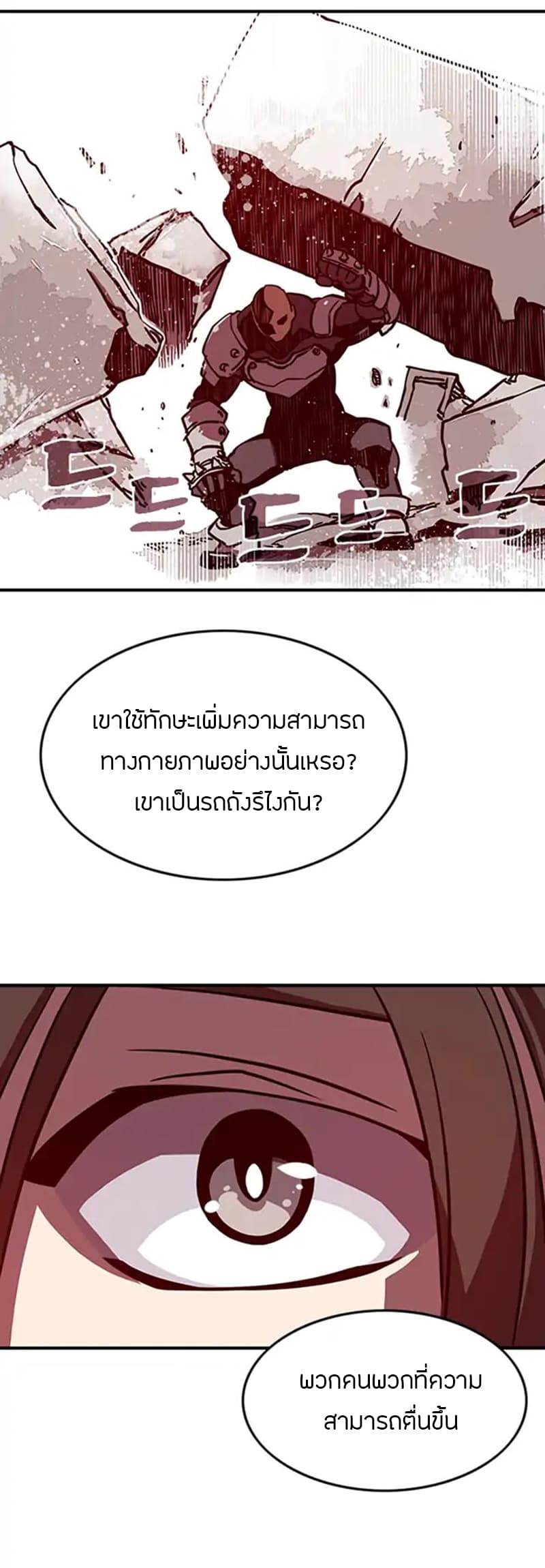 à¸­à¹ˆà¸²à¸™à¸¡à¸±à¸‡à¸‡à¸° à¸à¸²à¸£à¹Œà¸•à¸¹à¸™