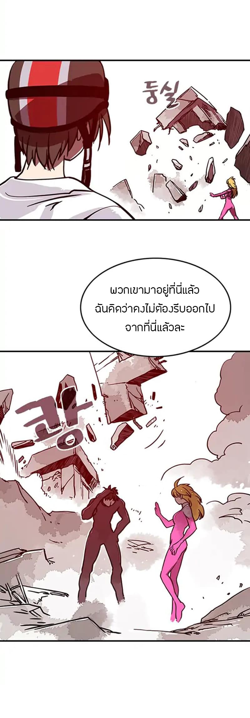 à¸­à¹ˆà¸²à¸™à¸¡à¸±à¸‡à¸‡à¸° à¸à¸²à¸£à¹Œà¸•à¸¹à¸™