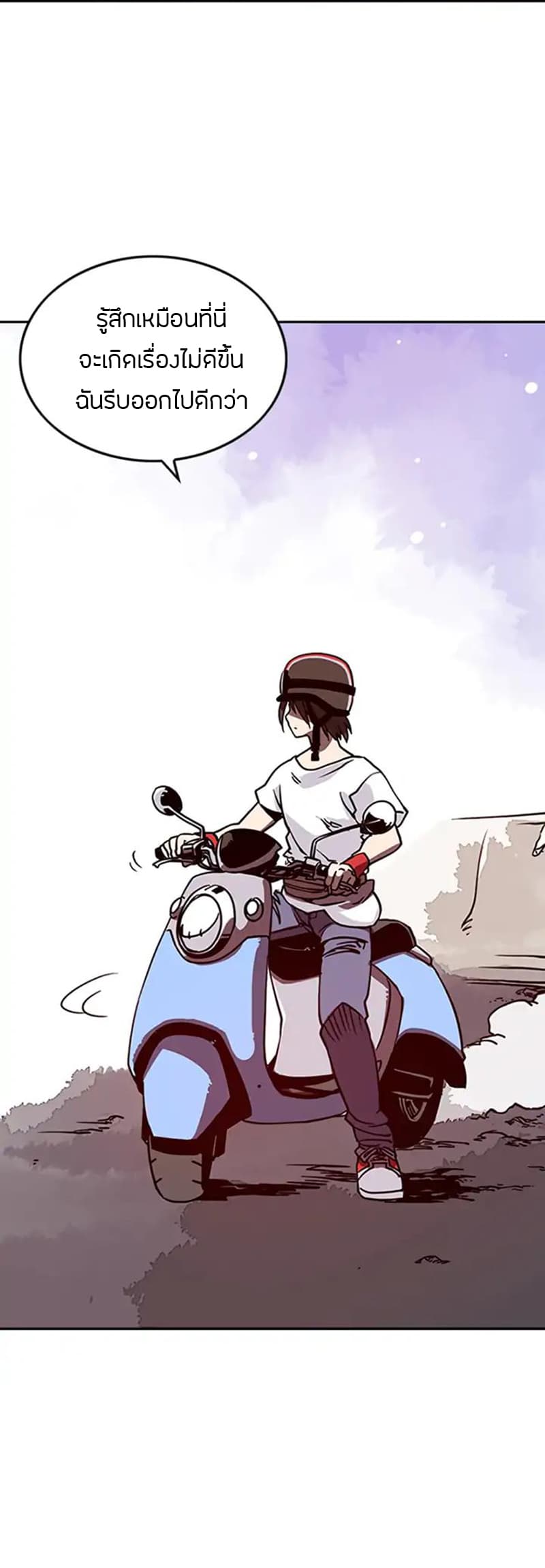 à¸­à¹ˆà¸²à¸™à¸¡à¸±à¸‡à¸‡à¸° à¸à¸²à¸£à¹Œà¸•à¸¹à¸™
