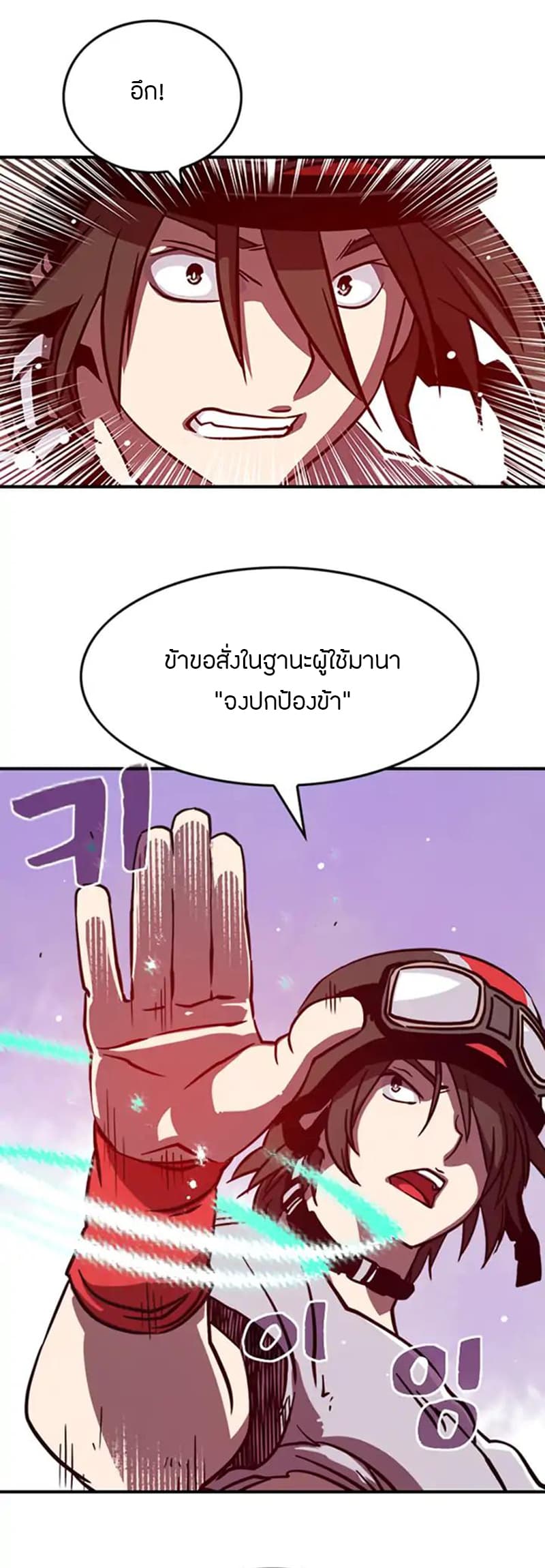 à¸­à¹ˆà¸²à¸™à¸¡à¸±à¸‡à¸‡à¸° à¸à¸²à¸£à¹Œà¸•à¸¹à¸™
