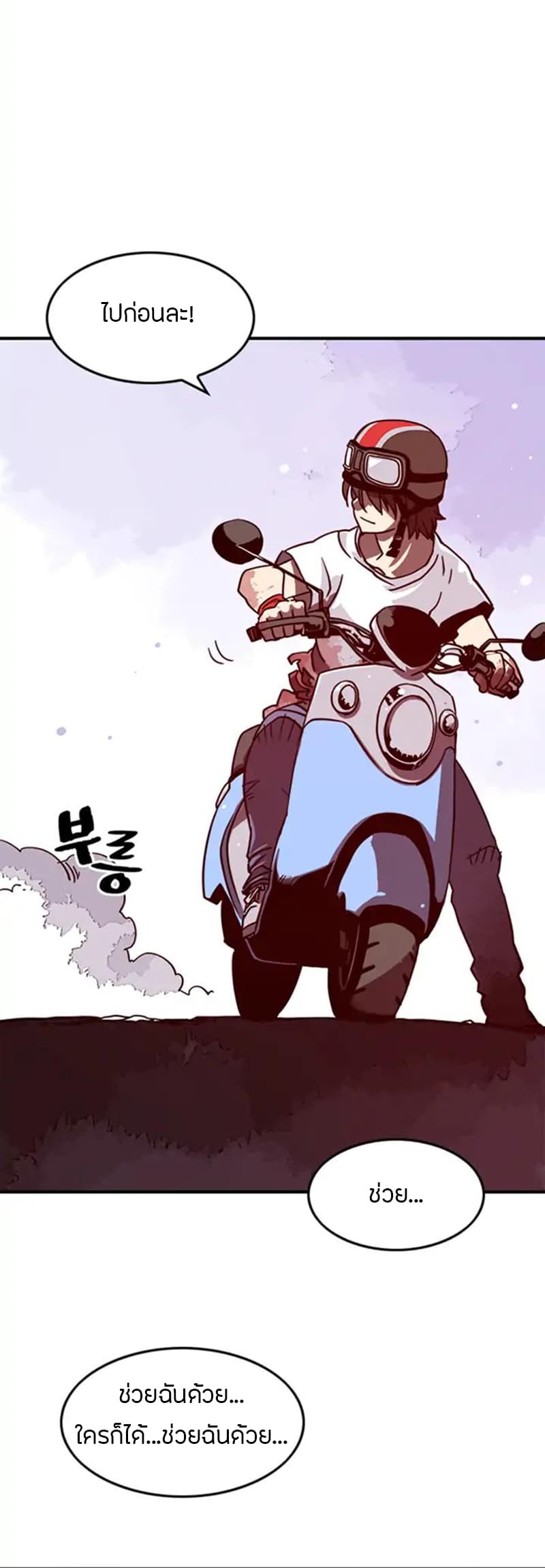 à¸­à¹ˆà¸²à¸™à¸¡à¸±à¸‡à¸‡à¸° à¸à¸²à¸£à¹Œà¸•à¸¹à¸™
