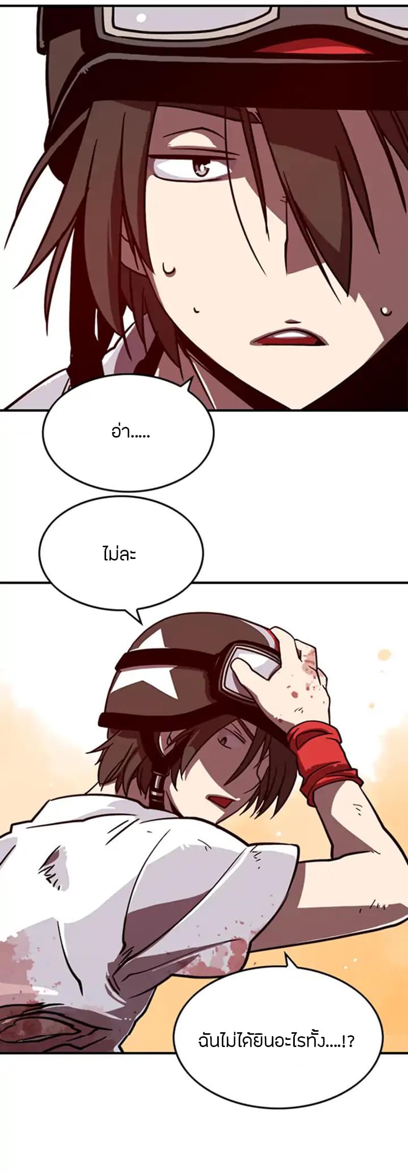 à¸­à¹ˆà¸²à¸™à¸¡à¸±à¸‡à¸‡à¸° à¸à¸²à¸£à¹Œà¸•à¸¹à¸™