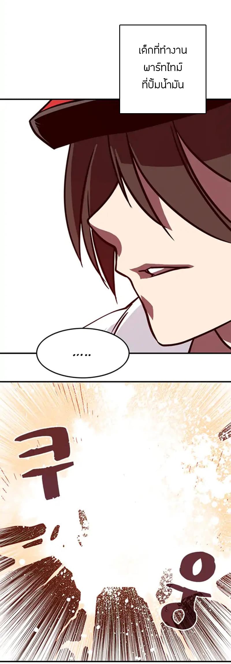 à¸­à¹ˆà¸²à¸™à¸¡à¸±à¸‡à¸‡à¸° à¸à¸²à¸£à¹Œà¸•à¸¹à¸™