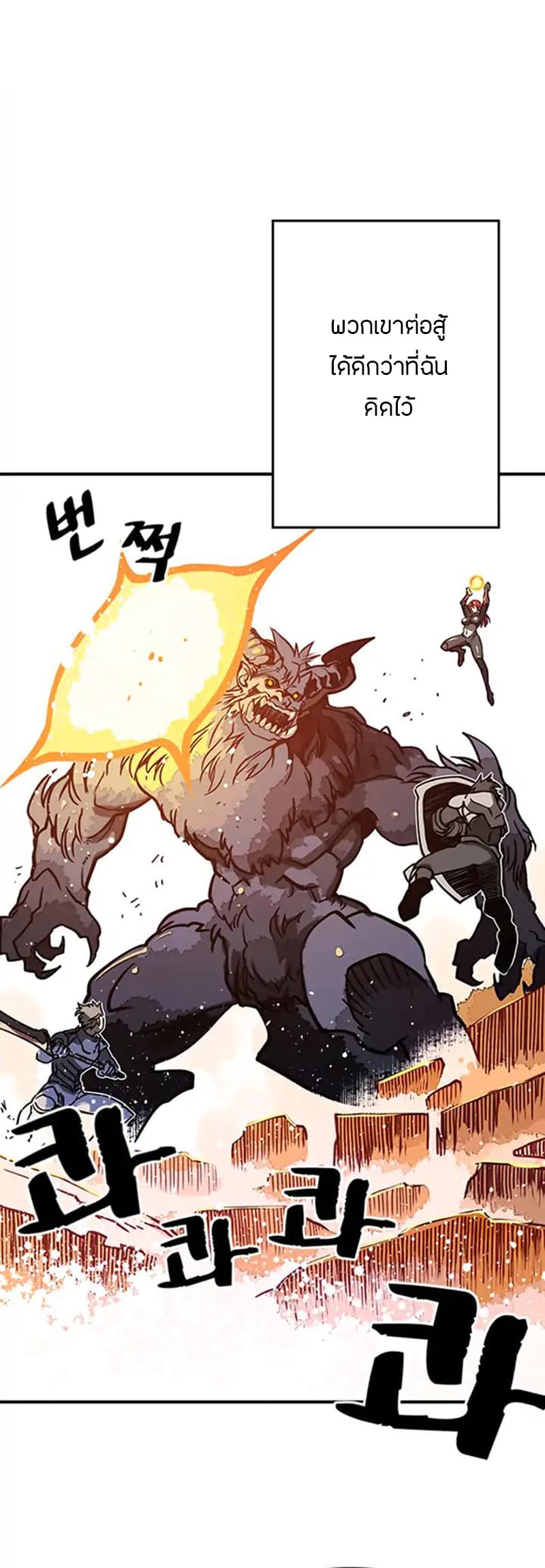 à¸­à¹ˆà¸²à¸™à¸¡à¸±à¸‡à¸‡à¸° à¸à¸²à¸£à¹Œà¸•à¸¹à¸™