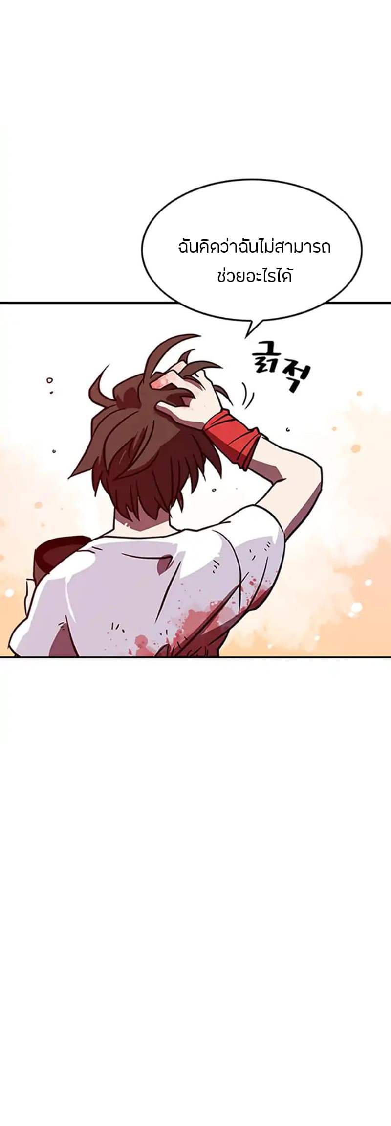 à¸­à¹ˆà¸²à¸™à¸¡à¸±à¸‡à¸‡à¸° à¸à¸²à¸£à¹Œà¸•à¸¹à¸™