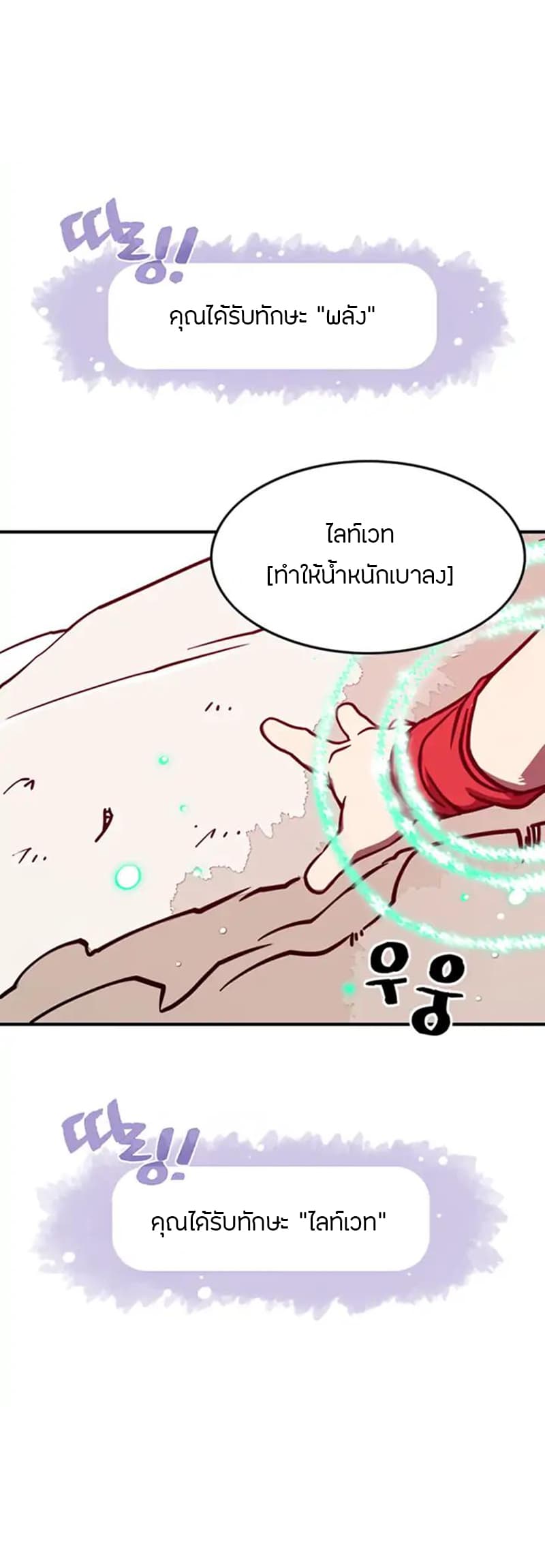 à¸­à¹ˆà¸²à¸™à¸¡à¸±à¸‡à¸‡à¸° à¸à¸²à¸£à¹Œà¸•à¸¹à¸™