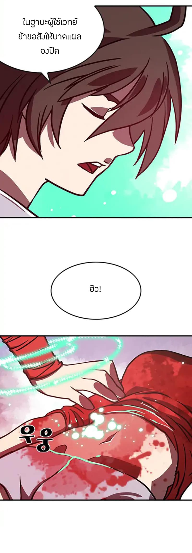 à¸­à¹ˆà¸²à¸™à¸¡à¸±à¸‡à¸‡à¸° à¸à¸²à¸£à¹Œà¸•à¸¹à¸™