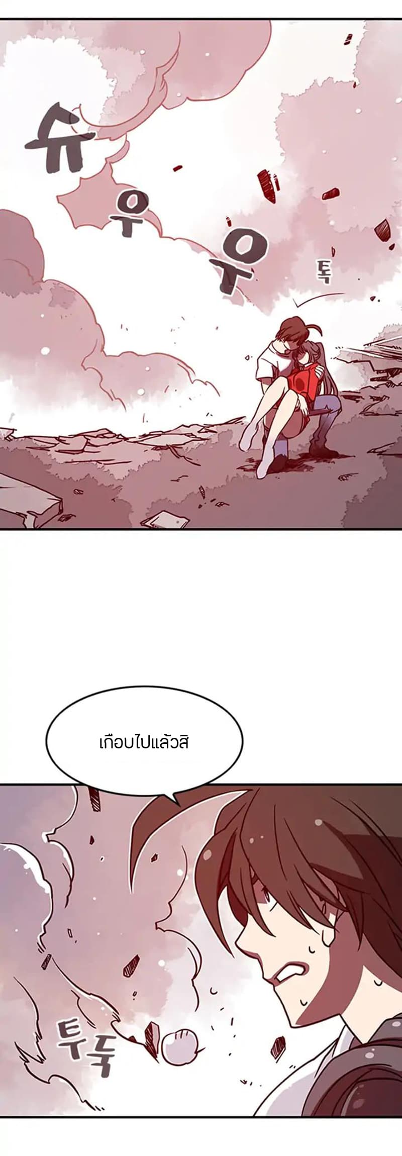 à¸­à¹ˆà¸²à¸™à¸¡à¸±à¸‡à¸‡à¸° à¸à¸²à¸£à¹Œà¸•à¸¹à¸™