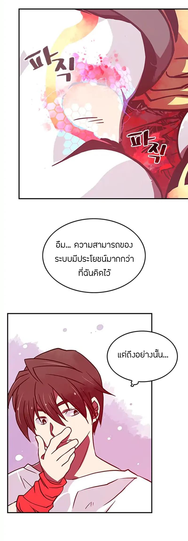 à¸­à¹ˆà¸²à¸™à¸¡à¸±à¸‡à¸‡à¸° à¸à¸²à¸£à¹Œà¸•à¸¹à¸™