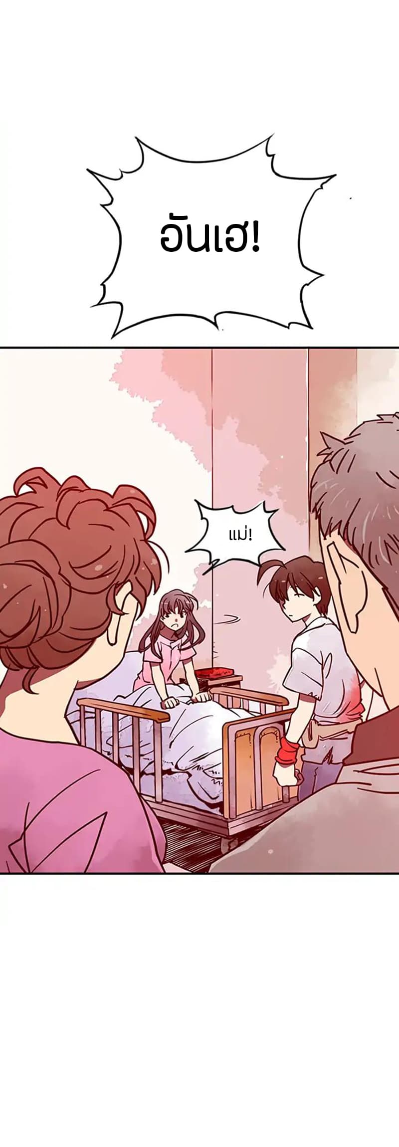 à¸­à¹ˆà¸²à¸™à¸¡à¸±à¸‡à¸‡à¸° à¸à¸²à¸£à¹Œà¸•à¸¹à¸™