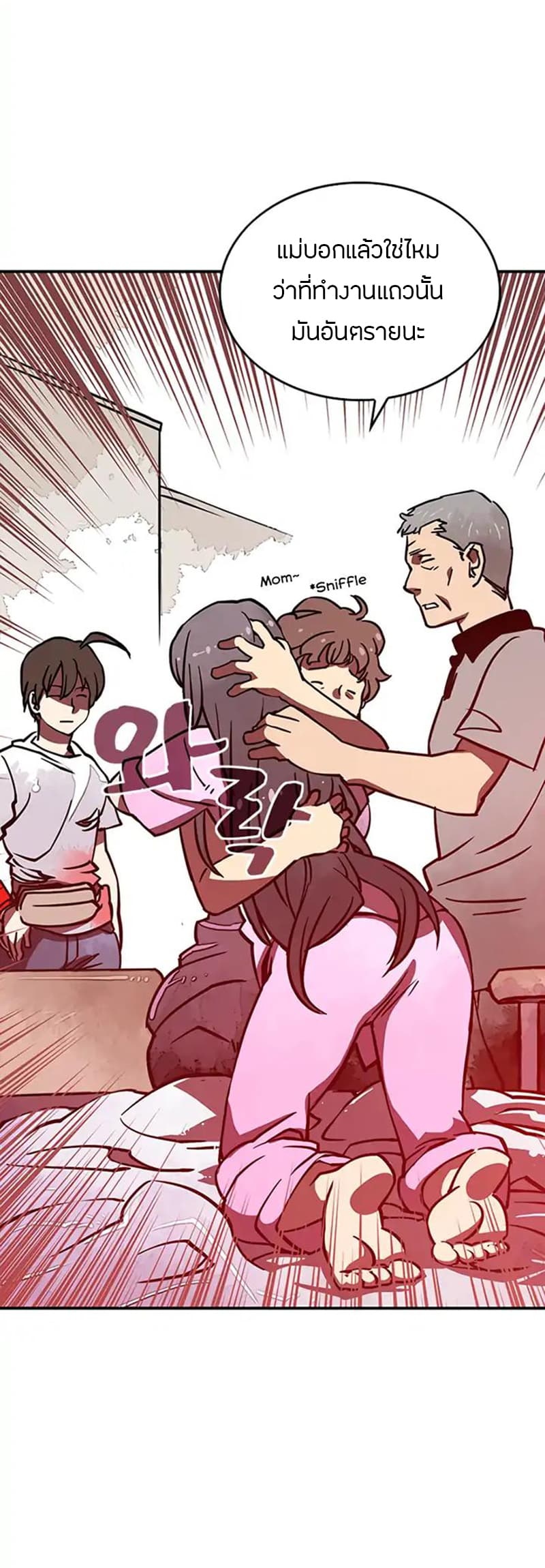 à¸­à¹ˆà¸²à¸™à¸¡à¸±à¸‡à¸‡à¸° à¸à¸²à¸£à¹Œà¸•à¸¹à¸™