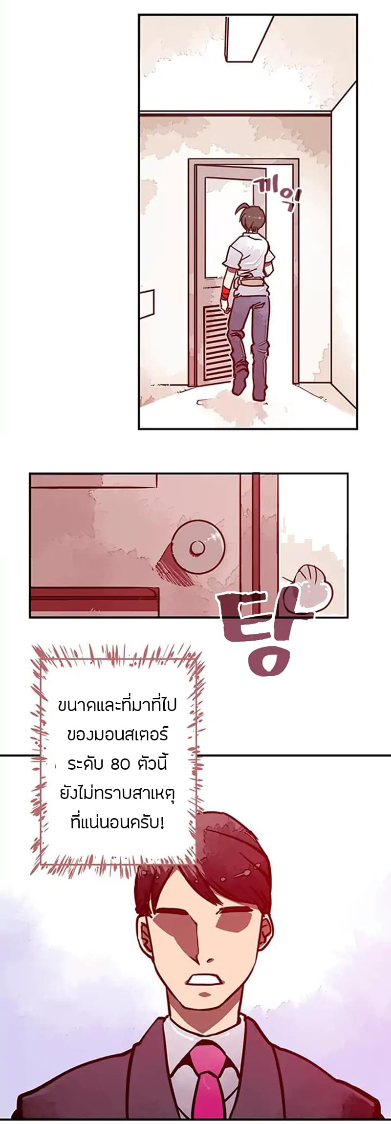 à¸­à¹ˆà¸²à¸™à¸¡à¸±à¸‡à¸‡à¸° à¸à¸²à¸£à¹Œà¸•à¸¹à¸™