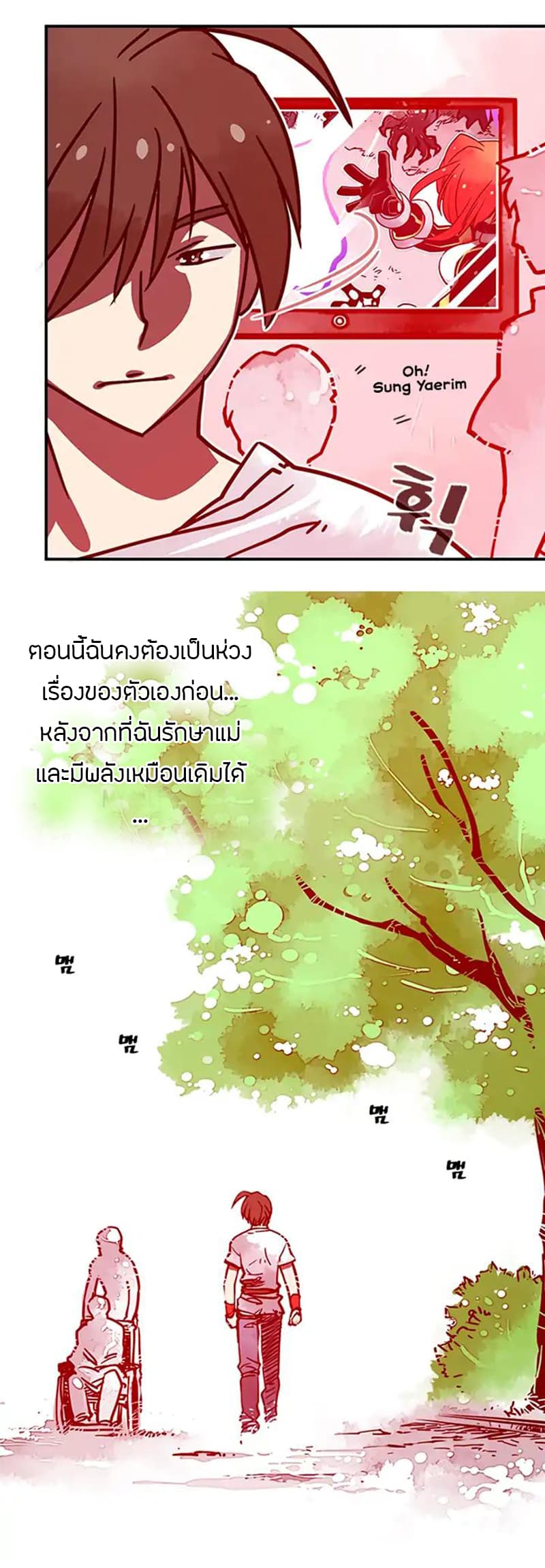 à¸­à¹ˆà¸²à¸™à¸¡à¸±à¸‡à¸‡à¸° à¸à¸²à¸£à¹Œà¸•à¸¹à¸™