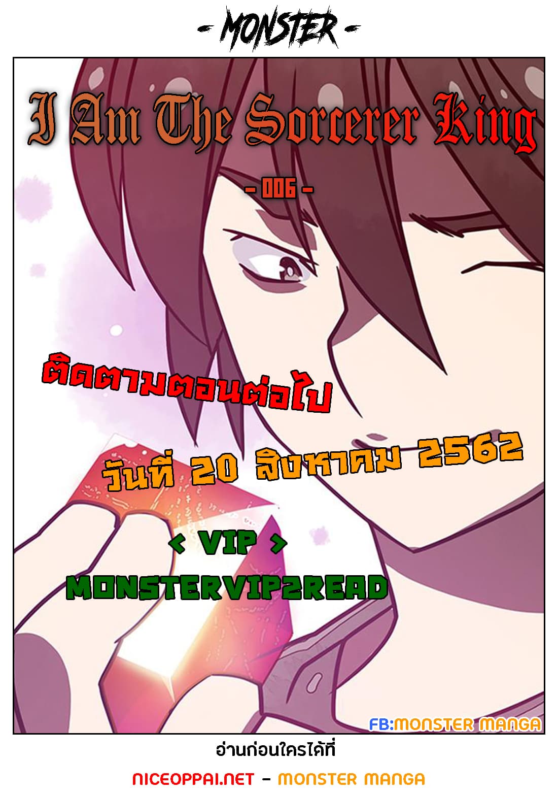 à¸­à¹ˆà¸²à¸™à¸¡à¸±à¸‡à¸‡à¸° à¸à¸²à¸£à¹Œà¸•à¸¹à¸™