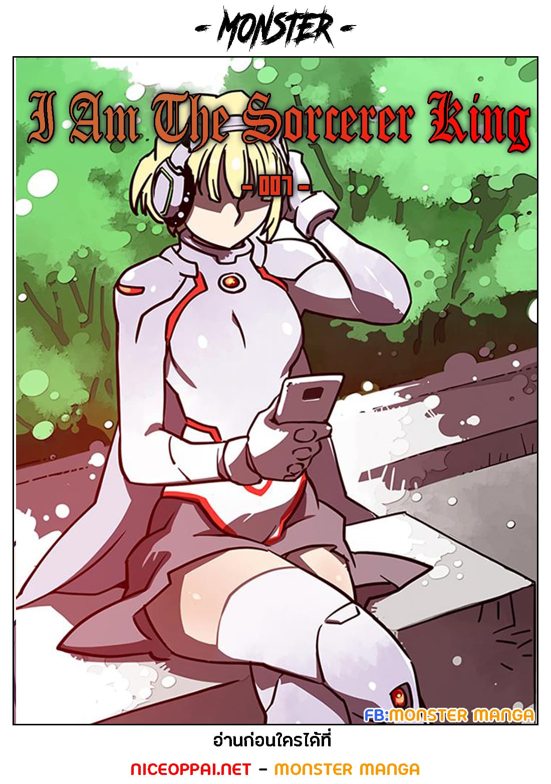 à¸­à¹ˆà¸²à¸™à¸¡à¸±à¸‡à¸‡à¸° à¸à¸²à¸£à¹Œà¸•à¸¹à¸™