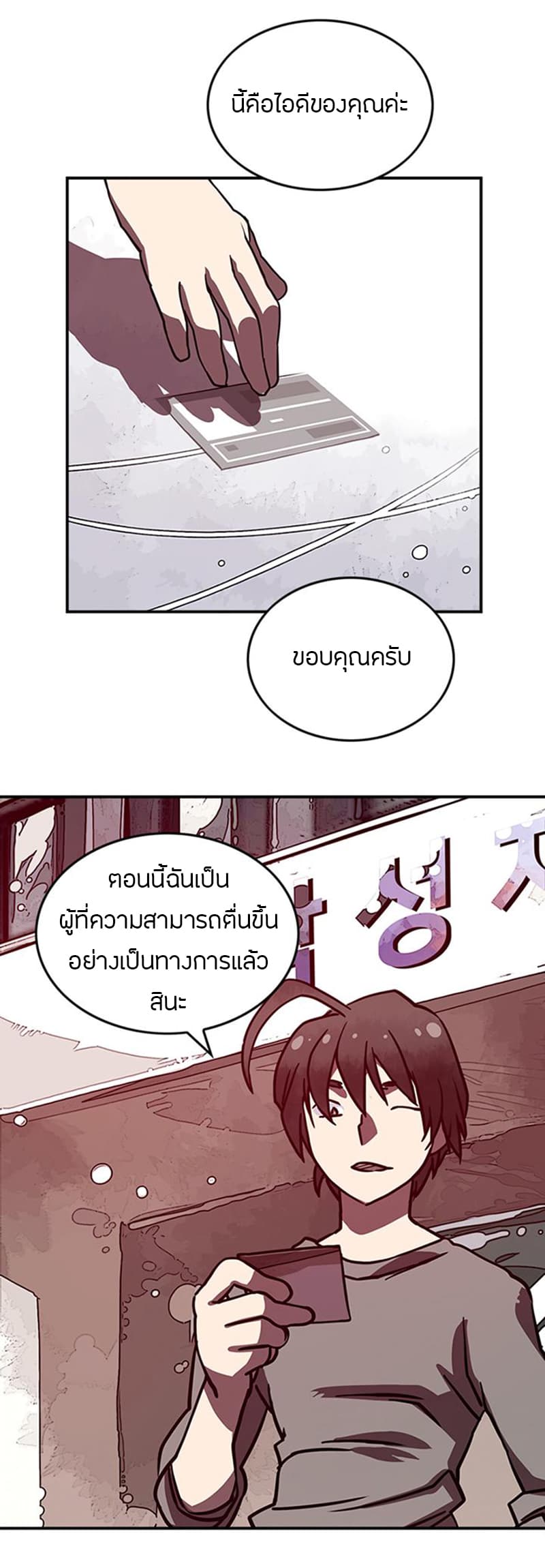 à¸­à¹ˆà¸²à¸™à¸¡à¸±à¸‡à¸‡à¸° à¸à¸²à¸£à¹Œà¸•à¸¹à¸™