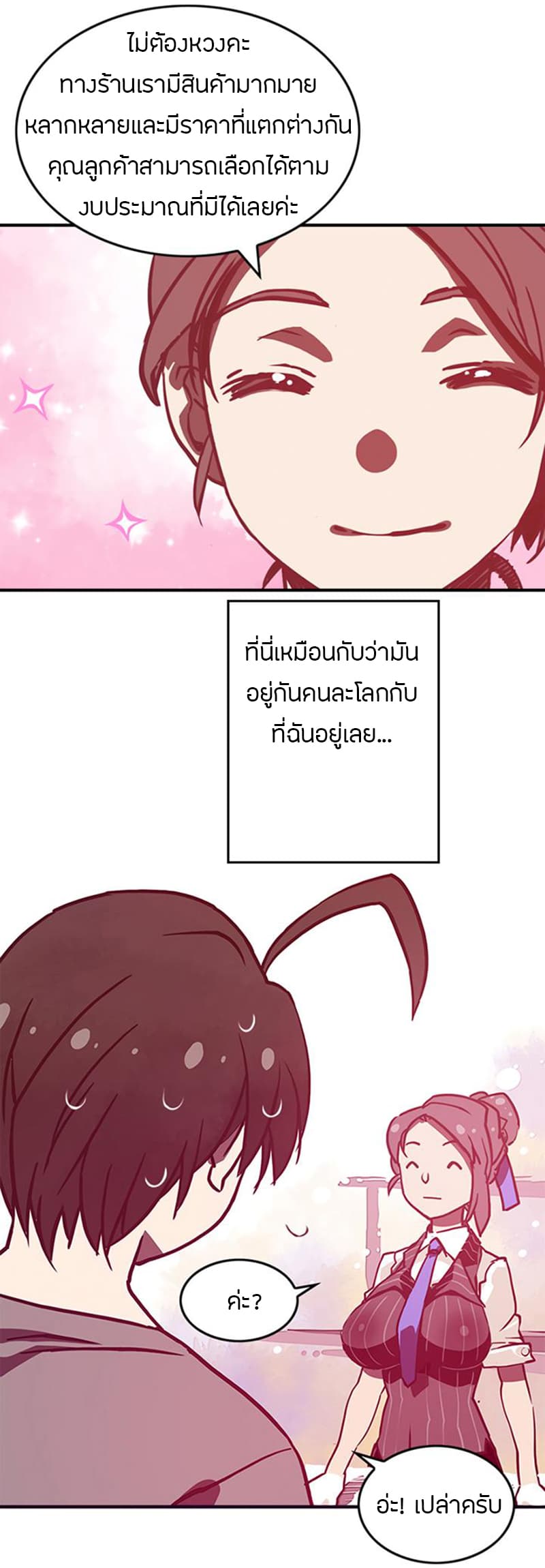 à¸­à¹ˆà¸²à¸™à¸¡à¸±à¸‡à¸‡à¸° à¸à¸²à¸£à¹Œà¸•à¸¹à¸™