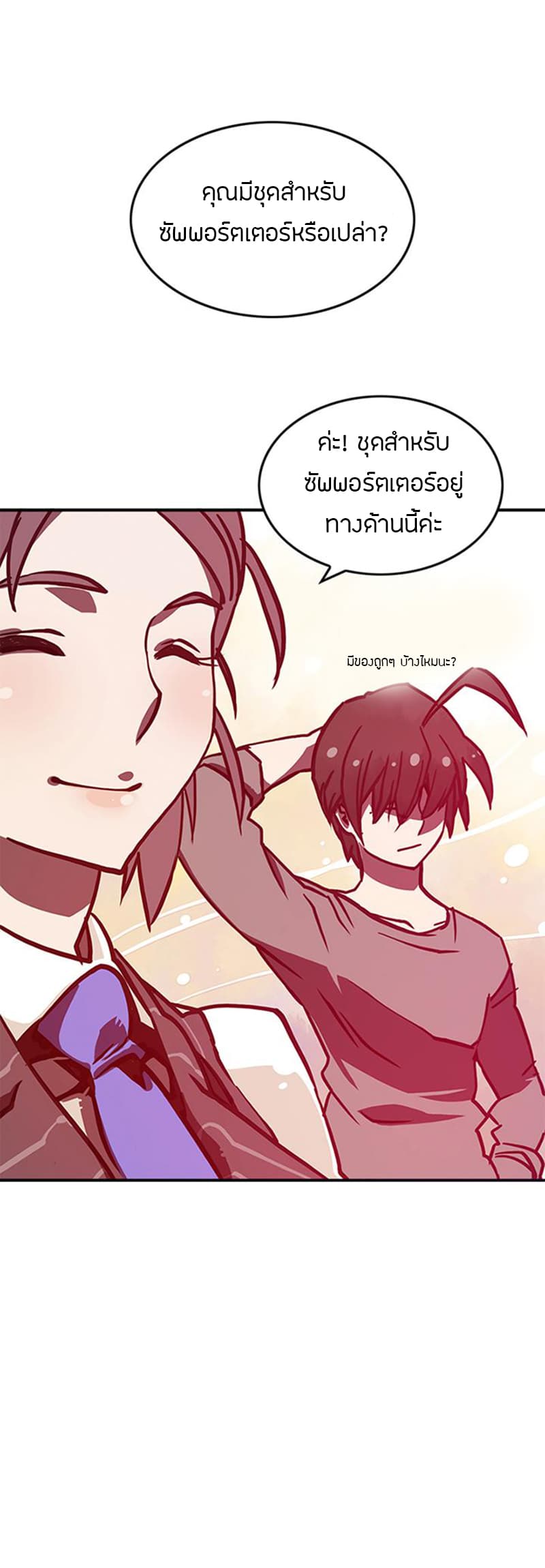 à¸­à¹ˆà¸²à¸™à¸¡à¸±à¸‡à¸‡à¸° à¸à¸²à¸£à¹Œà¸•à¸¹à¸™