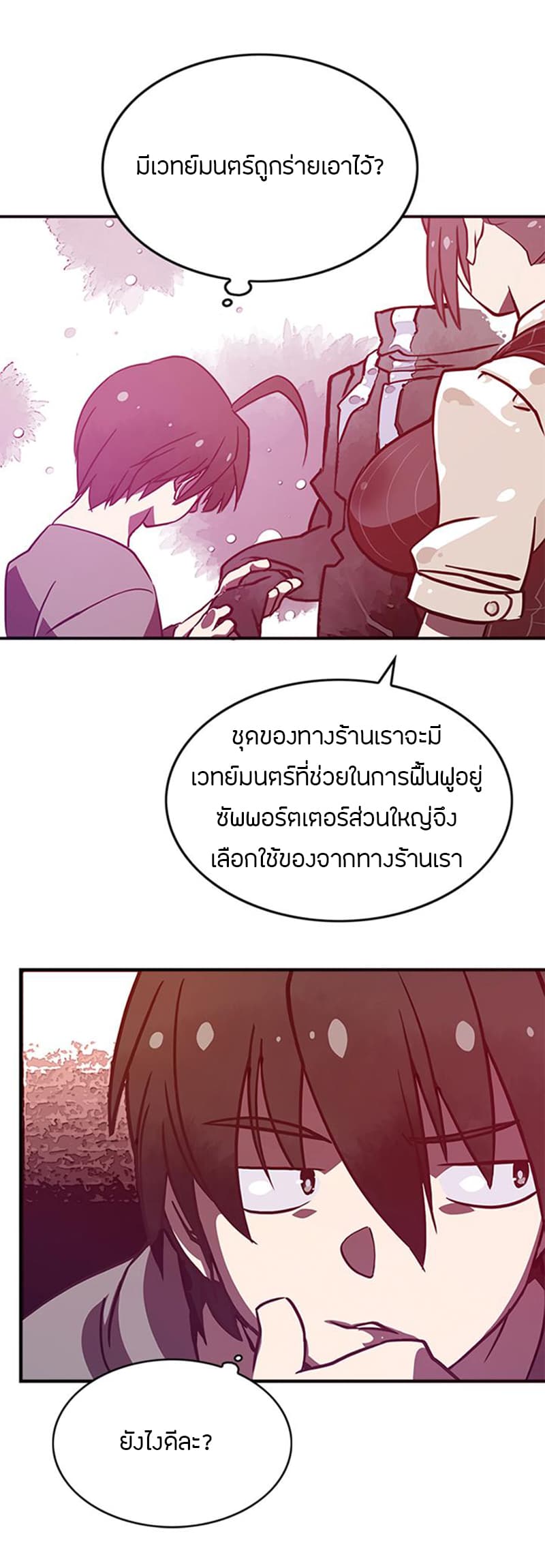 à¸­à¹ˆà¸²à¸™à¸¡à¸±à¸‡à¸‡à¸° à¸à¸²à¸£à¹Œà¸•à¸¹à¸™