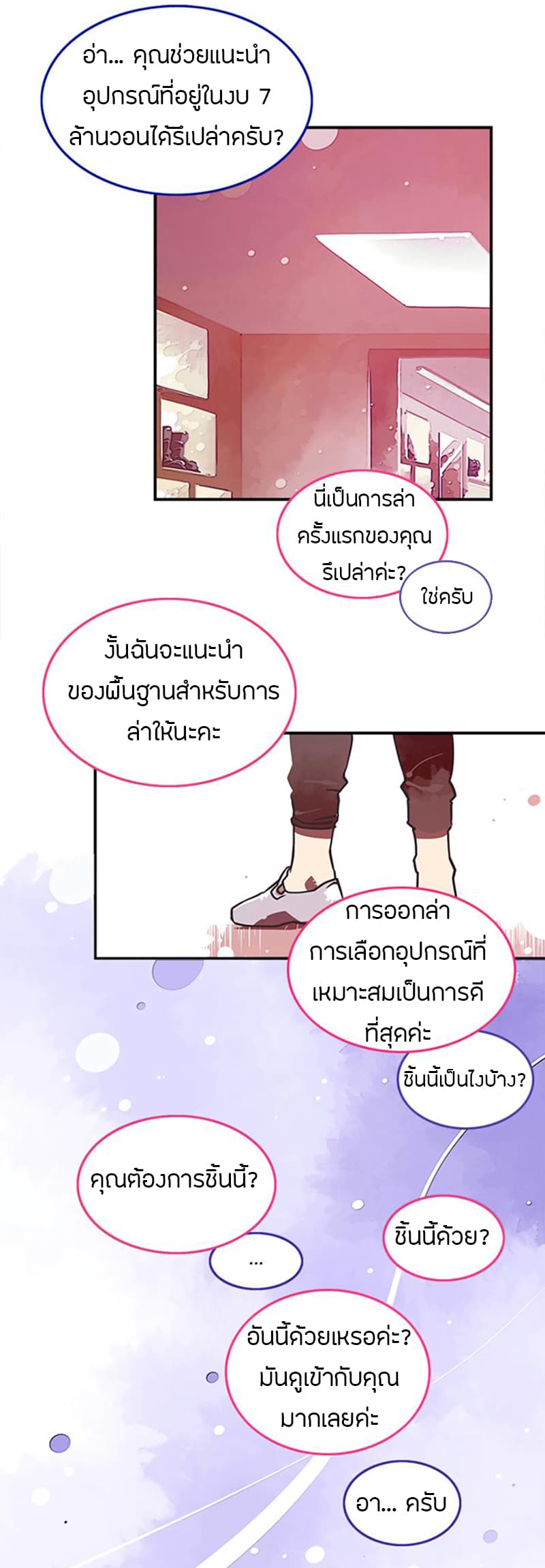 à¸­à¹ˆà¸²à¸™à¸¡à¸±à¸‡à¸‡à¸° à¸à¸²à¸£à¹Œà¸•à¸¹à¸™