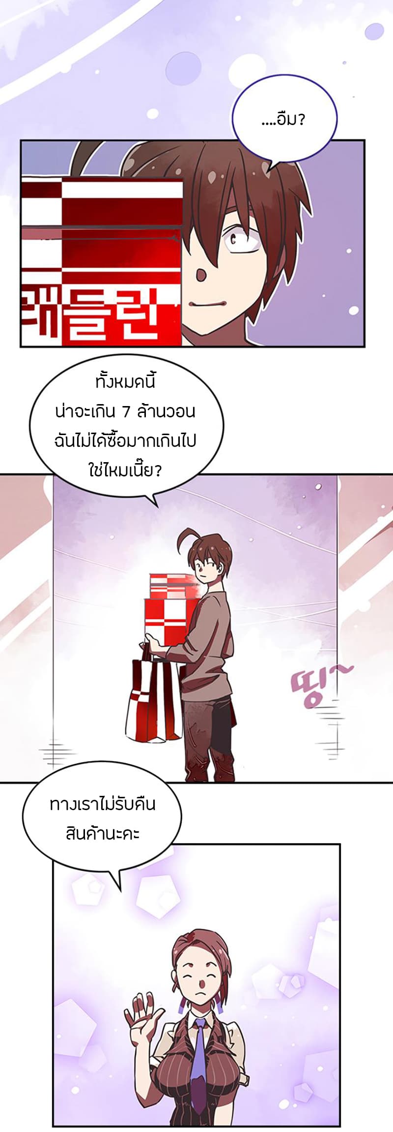 à¸­à¹ˆà¸²à¸™à¸¡à¸±à¸‡à¸‡à¸° à¸à¸²à¸£à¹Œà¸•à¸¹à¸™