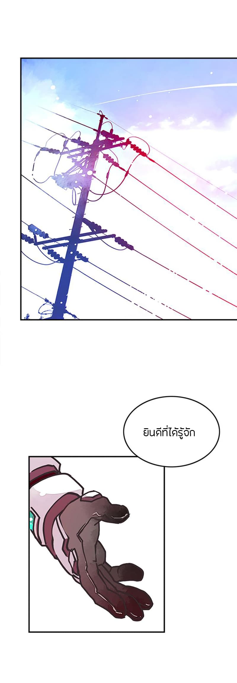 à¸­à¹ˆà¸²à¸™à¸¡à¸±à¸‡à¸‡à¸° à¸à¸²à¸£à¹Œà¸•à¸¹à¸™