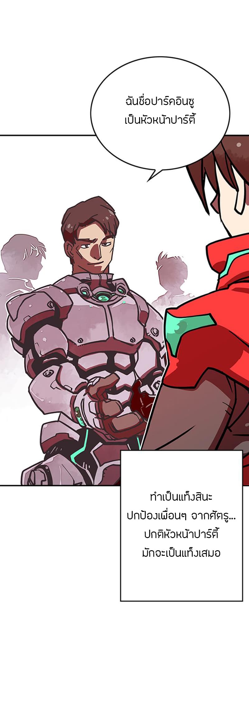 à¸­à¹ˆà¸²à¸™à¸¡à¸±à¸‡à¸‡à¸° à¸à¸²à¸£à¹Œà¸•à¸¹à¸™