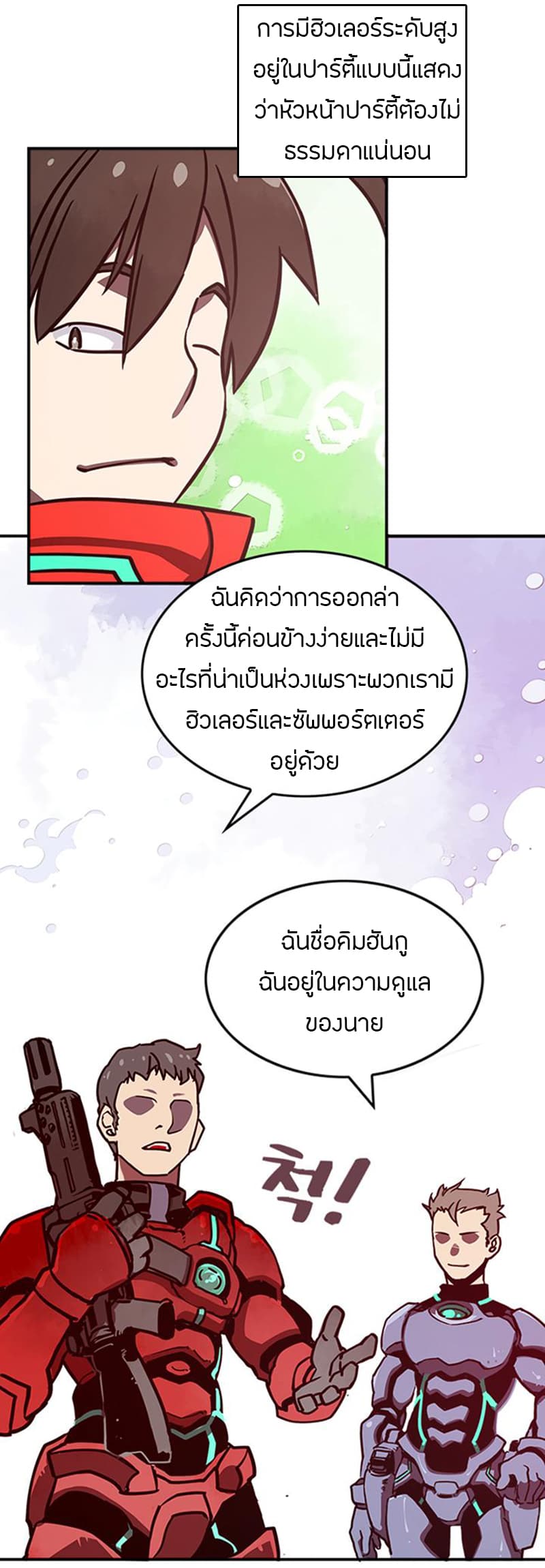 à¸­à¹ˆà¸²à¸™à¸¡à¸±à¸‡à¸‡à¸° à¸à¸²à¸£à¹Œà¸•à¸¹à¸™