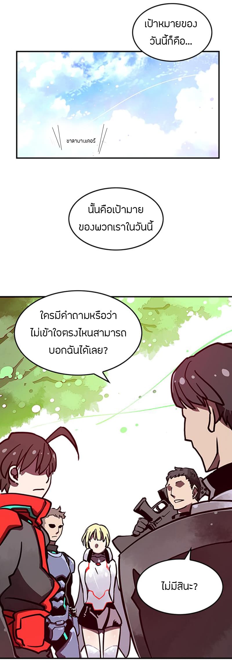 à¸­à¹ˆà¸²à¸™à¸¡à¸±à¸‡à¸‡à¸° à¸à¸²à¸£à¹Œà¸•à¸¹à¸™