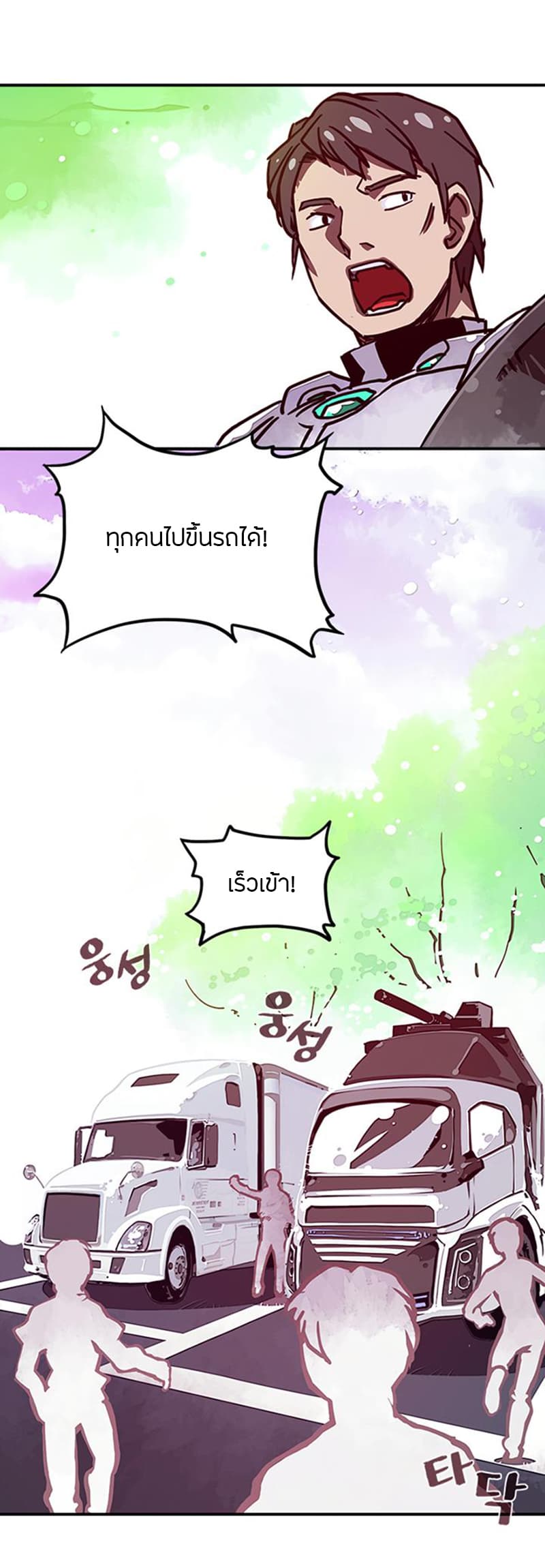 à¸­à¹ˆà¸²à¸™à¸¡à¸±à¸‡à¸‡à¸° à¸à¸²à¸£à¹Œà¸•à¸¹à¸™