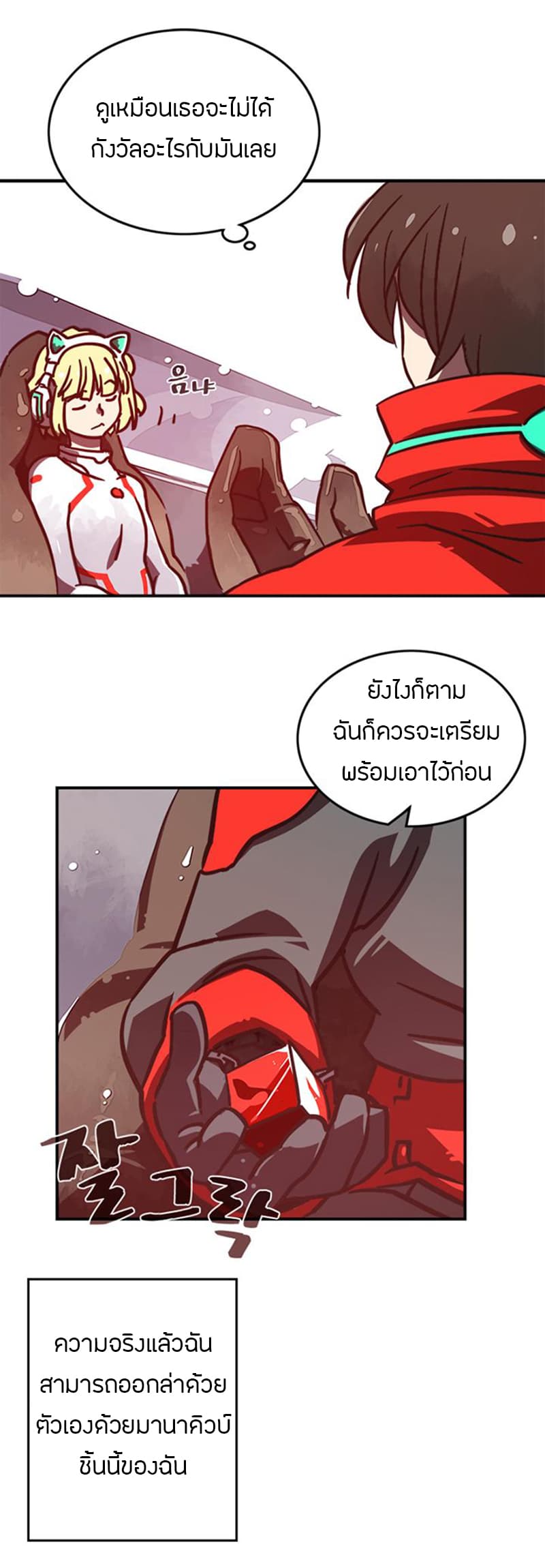 à¸­à¹ˆà¸²à¸™à¸¡à¸±à¸‡à¸‡à¸° à¸à¸²à¸£à¹Œà¸•à¸¹à¸™