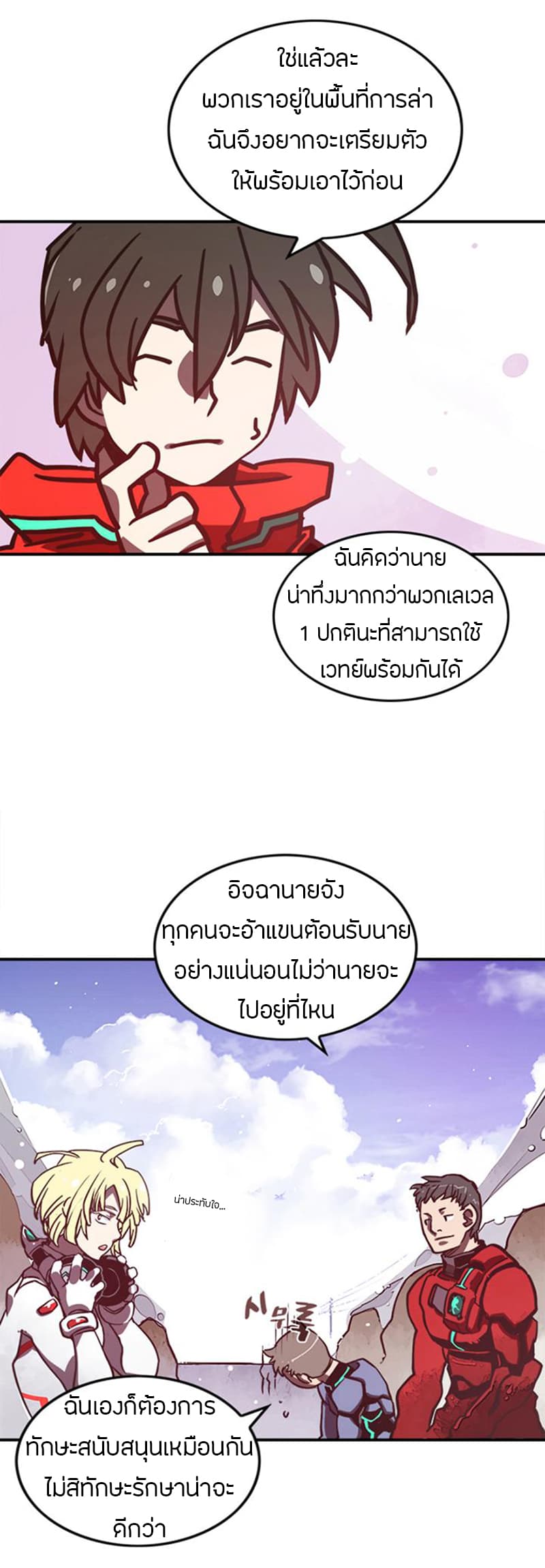 à¸­à¹ˆà¸²à¸™à¸¡à¸±à¸‡à¸‡à¸° à¸à¸²à¸£à¹Œà¸•à¸¹à¸™