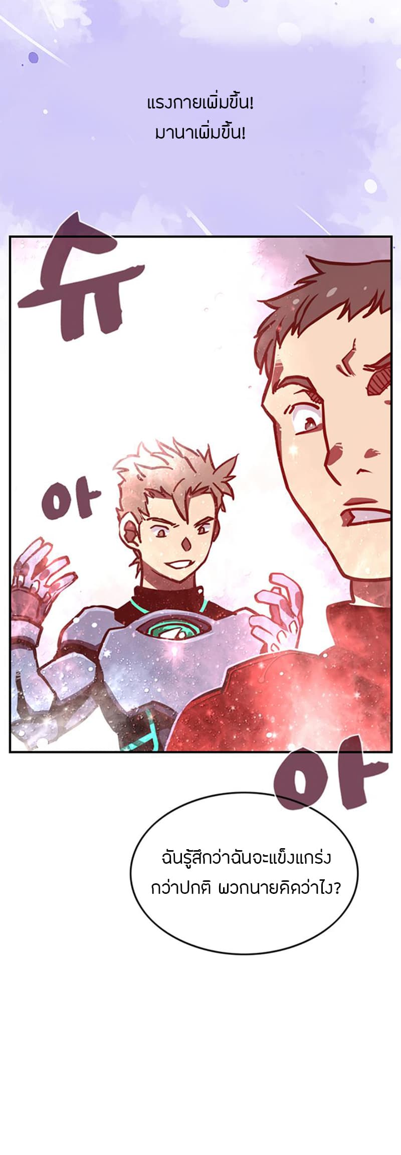 à¸­à¹ˆà¸²à¸™à¸¡à¸±à¸‡à¸‡à¸° à¸à¸²à¸£à¹Œà¸•à¸¹à¸™