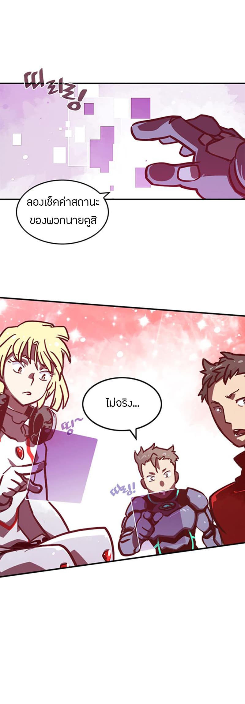 à¸­à¹ˆà¸²à¸™à¸¡à¸±à¸‡à¸‡à¸° à¸à¸²à¸£à¹Œà¸•à¸¹à¸™