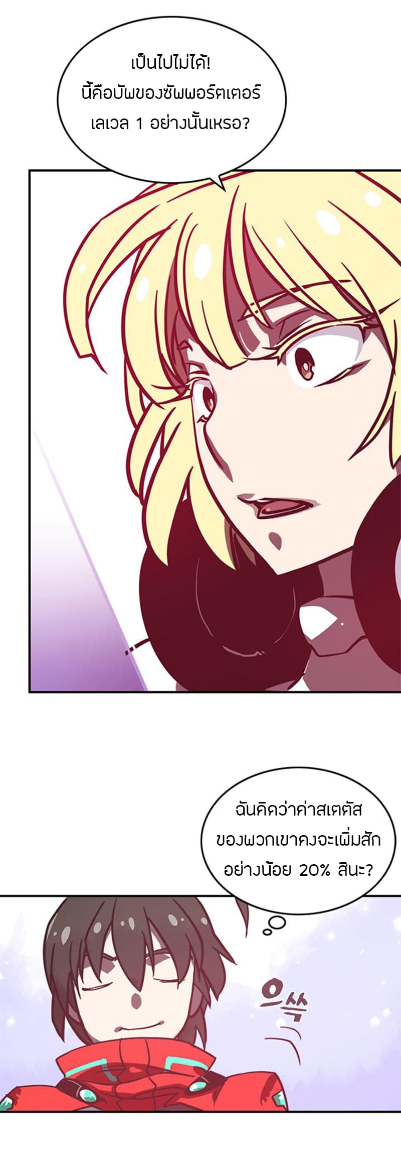 à¸­à¹ˆà¸²à¸™à¸¡à¸±à¸‡à¸‡à¸° à¸à¸²à¸£à¹Œà¸•à¸¹à¸™