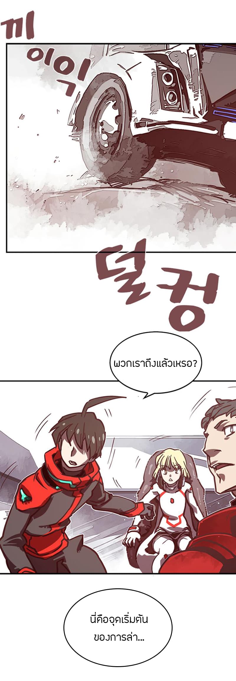 à¸­à¹ˆà¸²à¸™à¸¡à¸±à¸‡à¸‡à¸° à¸à¸²à¸£à¹Œà¸•à¸¹à¸™