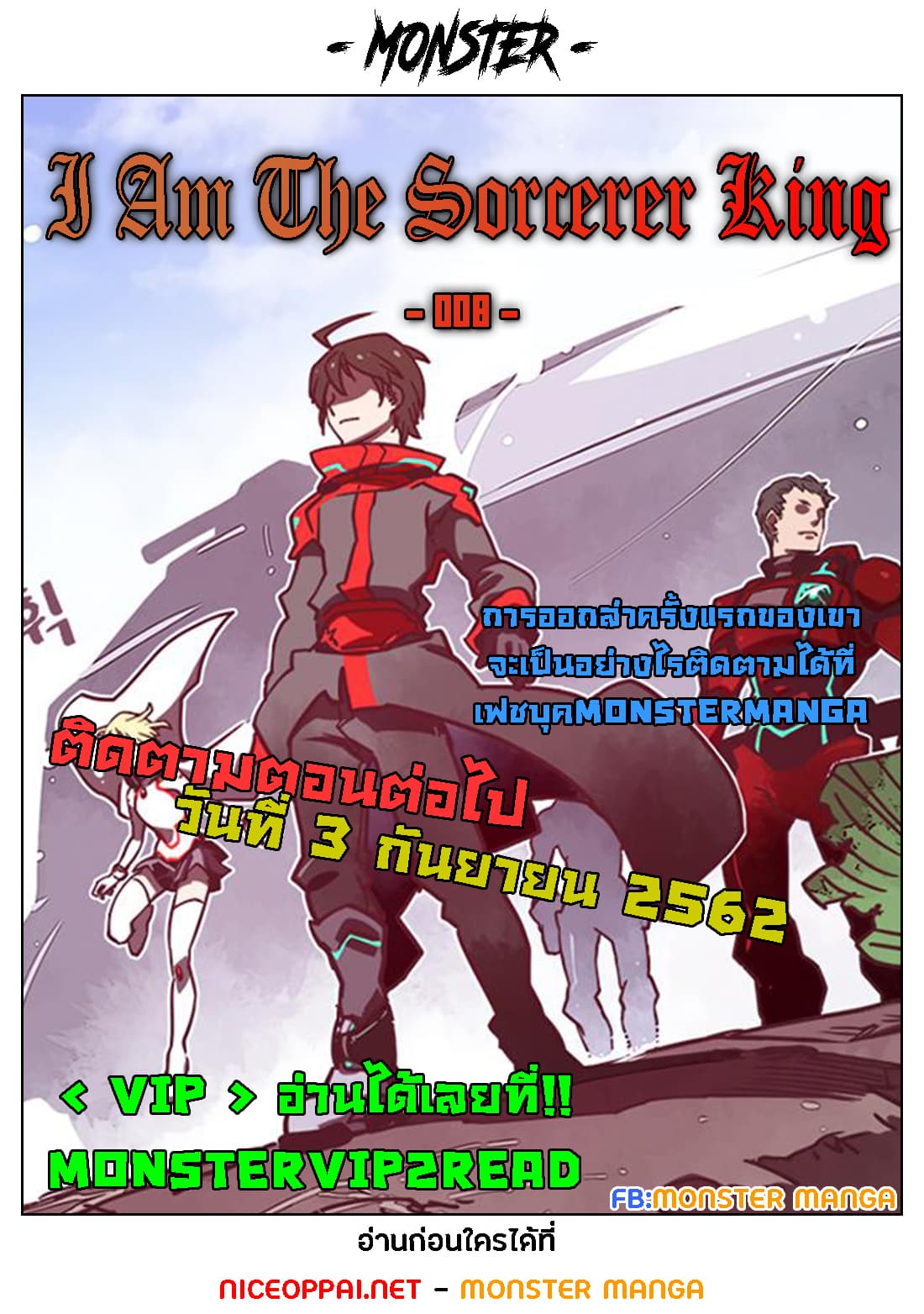 à¸­à¹ˆà¸²à¸™à¸¡à¸±à¸‡à¸‡à¸° à¸à¸²à¸£à¹Œà¸•à¸¹à¸™
