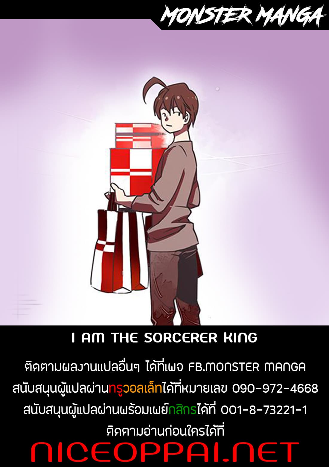 à¸­à¹ˆà¸²à¸™à¸¡à¸±à¸‡à¸‡à¸° à¸à¸²à¸£à¹Œà¸•à¸¹à¸™