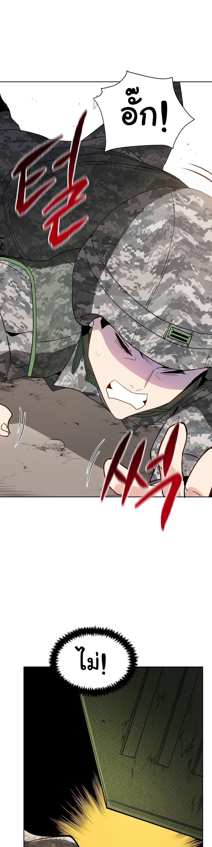 à¸­à¹ˆà¸²à¸™à¸¡à¸±à¸‡à¸‡à¸° à¸à¸²à¸£à¹Œà¸•à¸¹à¸™