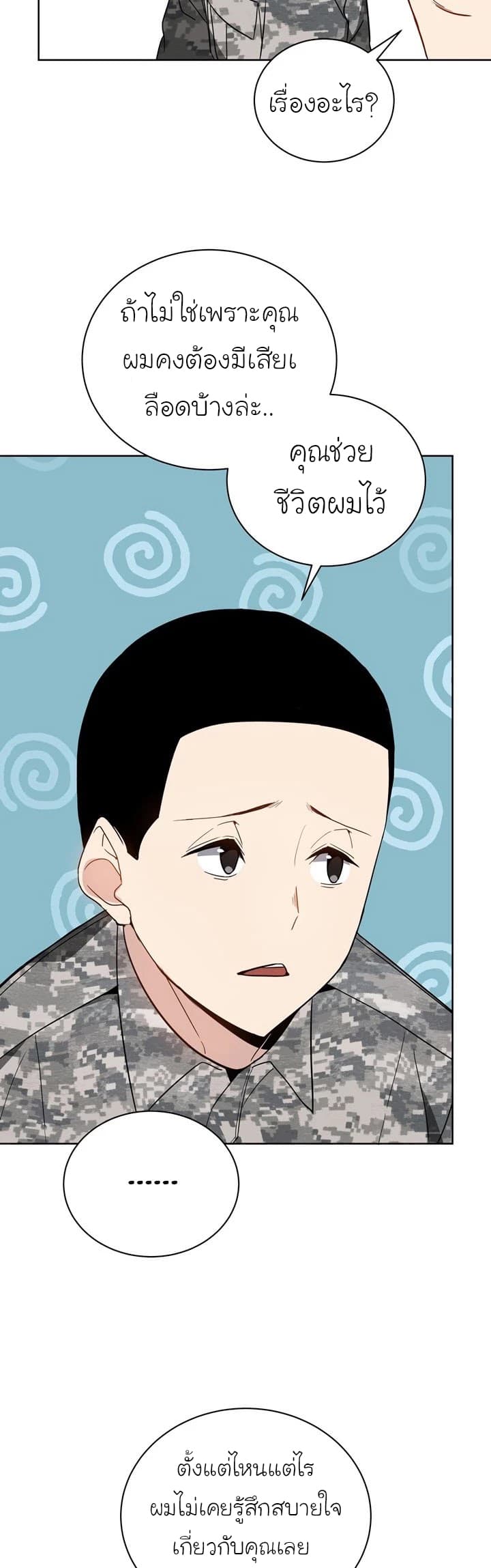 à¸­à¹ˆà¸²à¸™à¸¡à¸±à¸‡à¸‡à¸° à¸à¸²à¸£à¹Œà¸•à¸¹à¸™